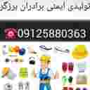 دستکش برزگر