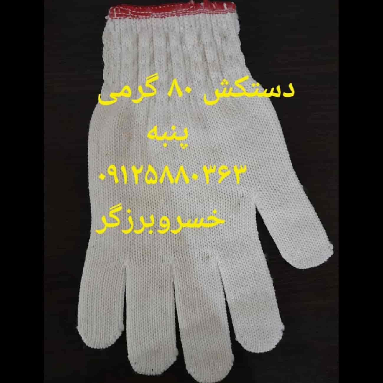 دستکش نخی کار بافتنی پنبه ۸۰گرمی