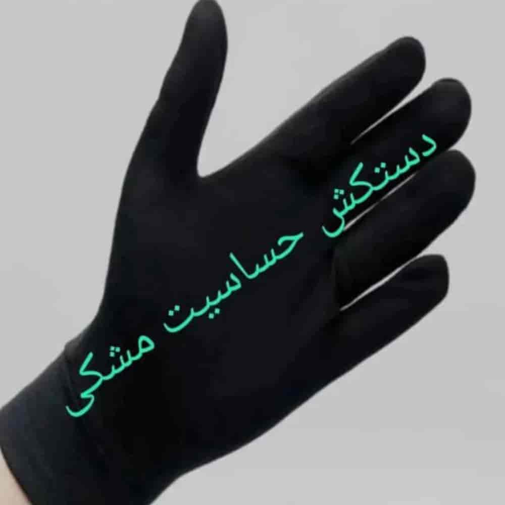 دستکش نخی ضد حساسیت و بهداشتی مشکی
