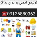 دستکش برزگر